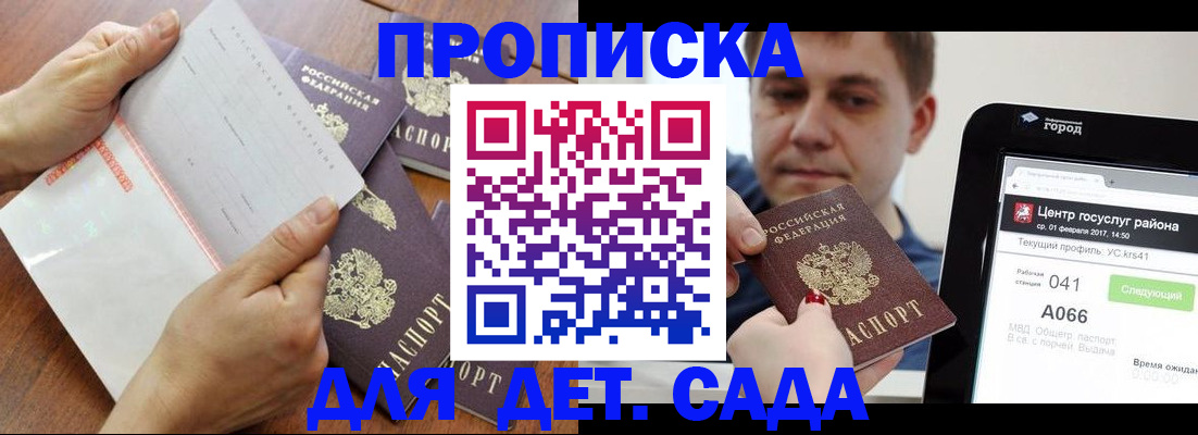 временная регистрация поиск в Вилюйске