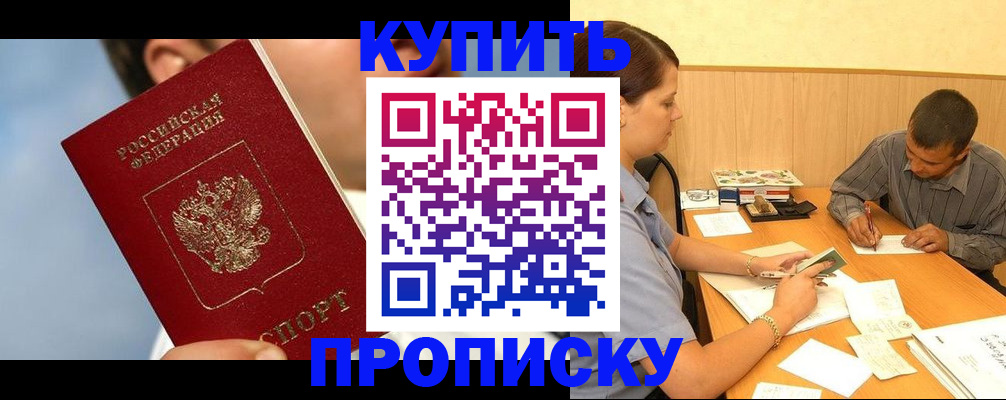 прописка гарантия в Вилюйске