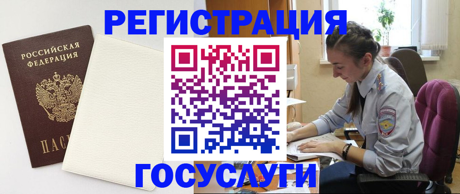 прописка для школы в Вилюйске